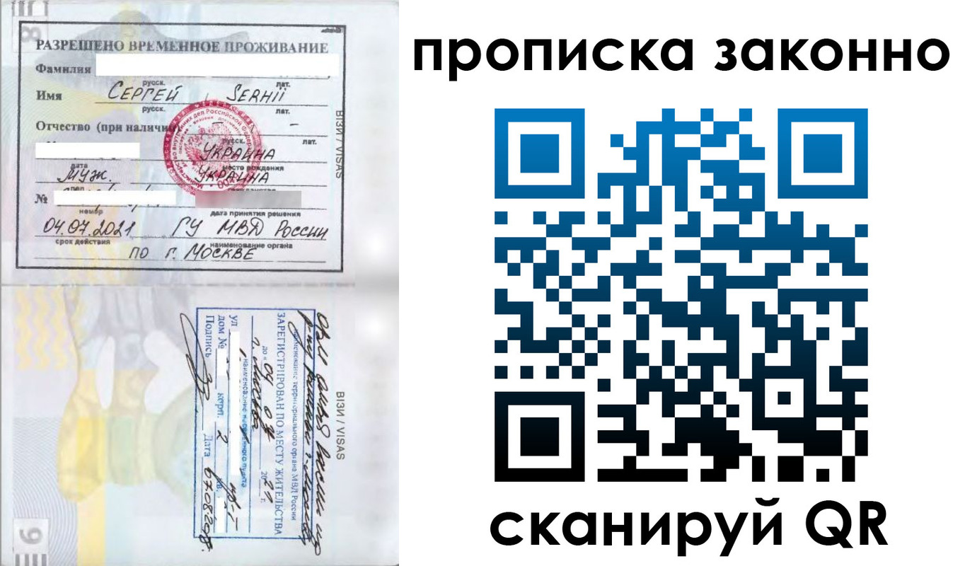 купить прописку в Каменск-Шахтинском