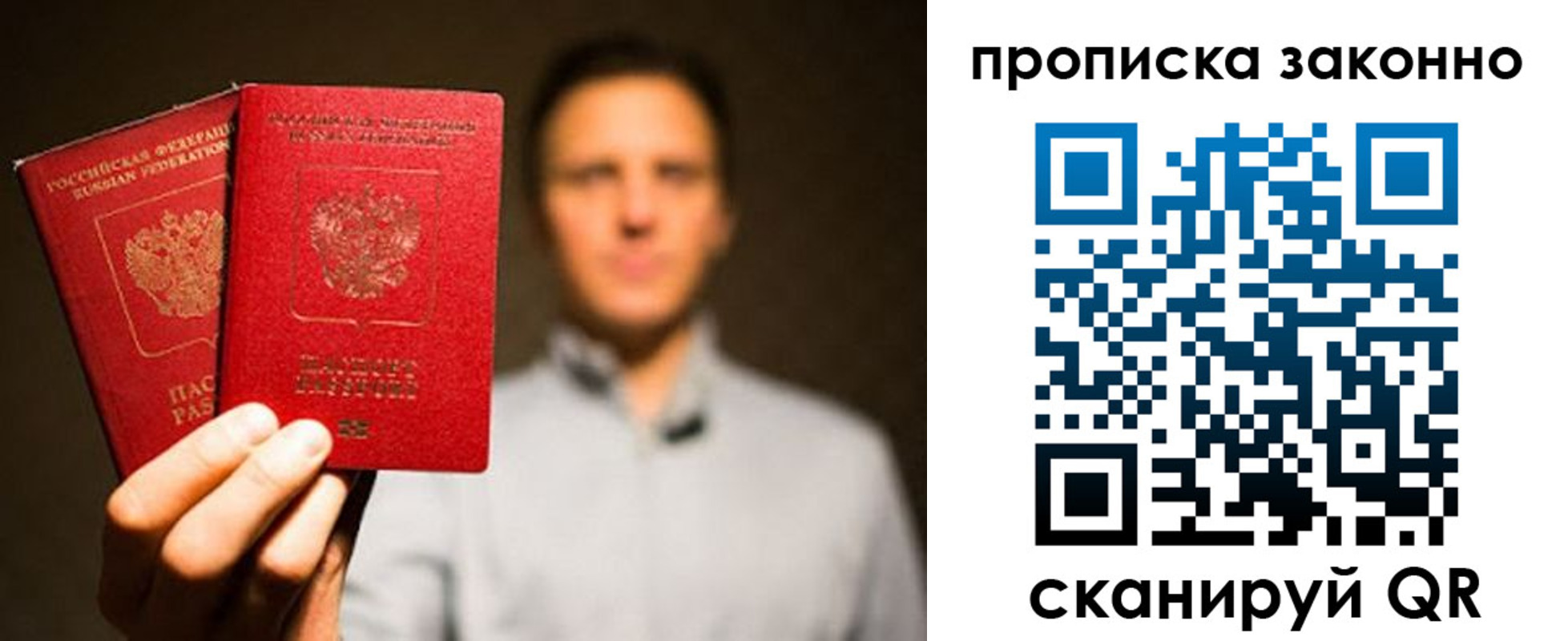 прописка штамп в Каменск-Шахтинском