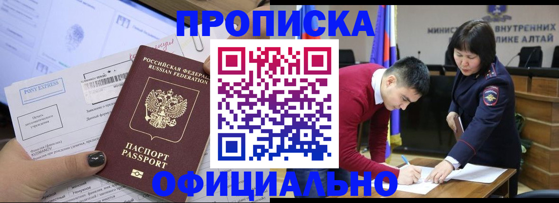 где прописаться в Каменск-Шахтинском