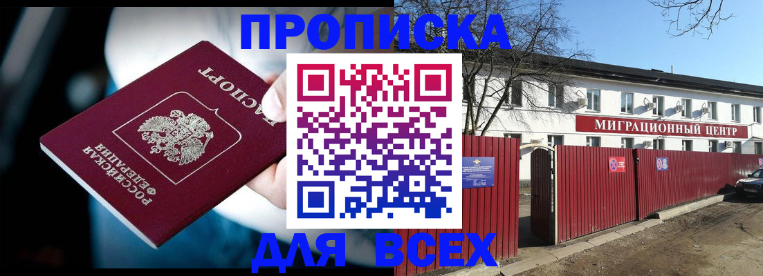временная регистрация в квартире в Каменск-Шахтинском